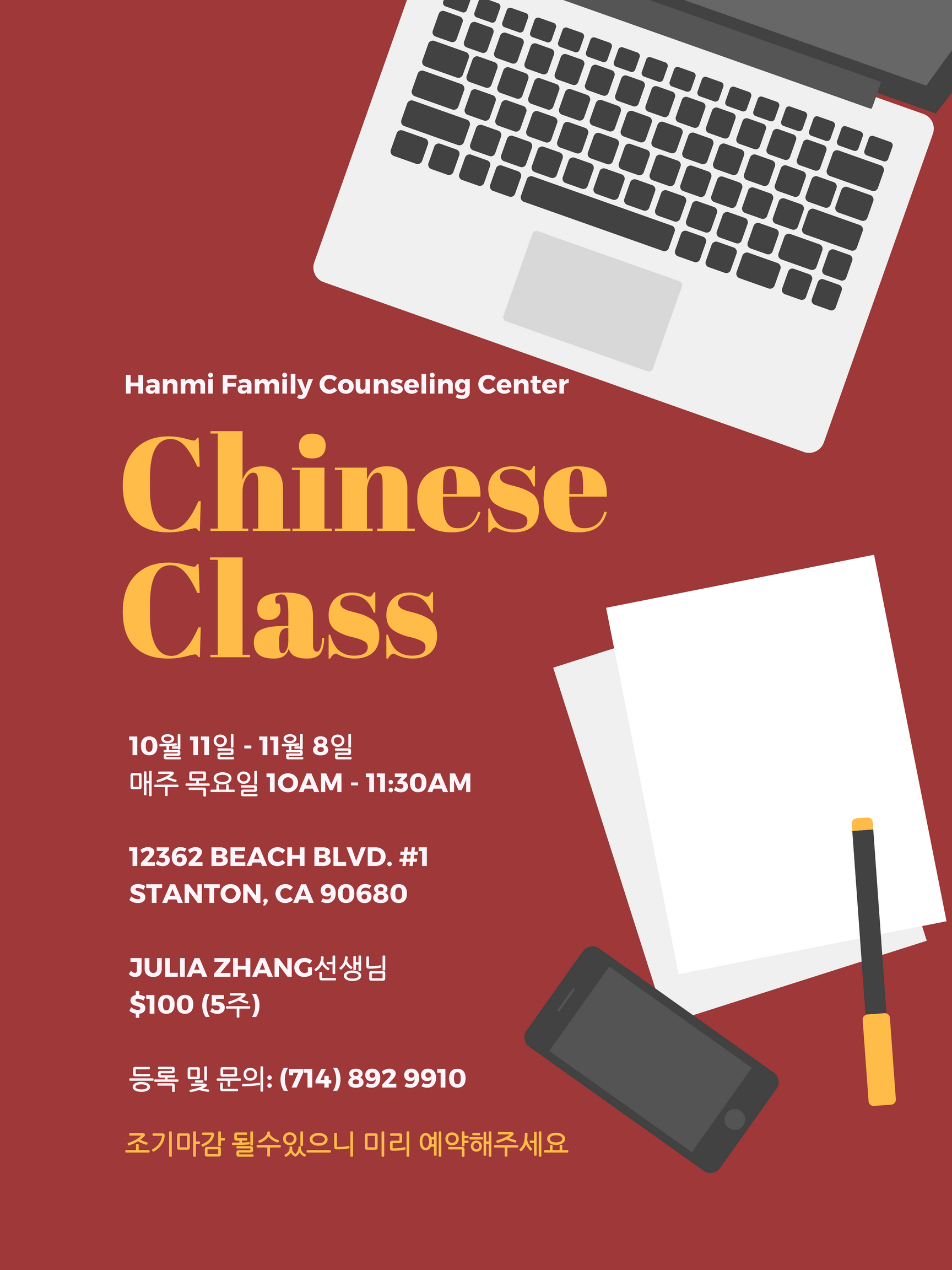 chinese-class-10-11-18-11-8-18-hanmi-family-counseling-center